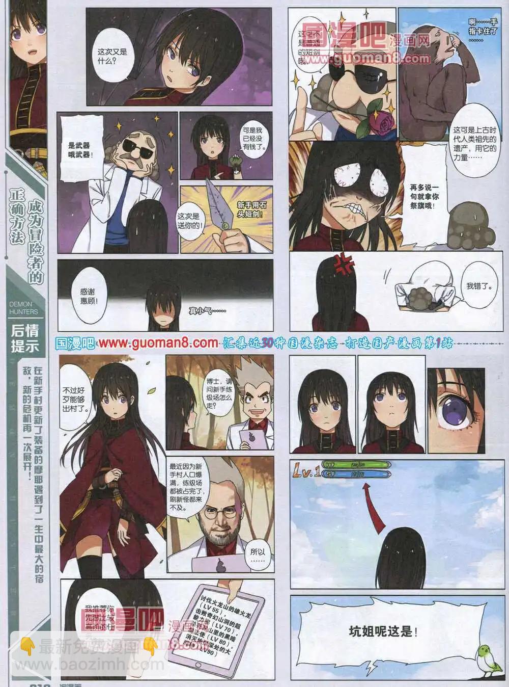 🍣淘漫画 第90期 全本 第12页