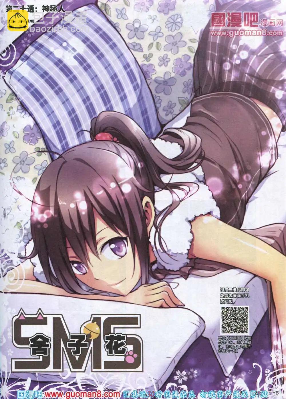🍣淘漫画 第90期 全本 第13页