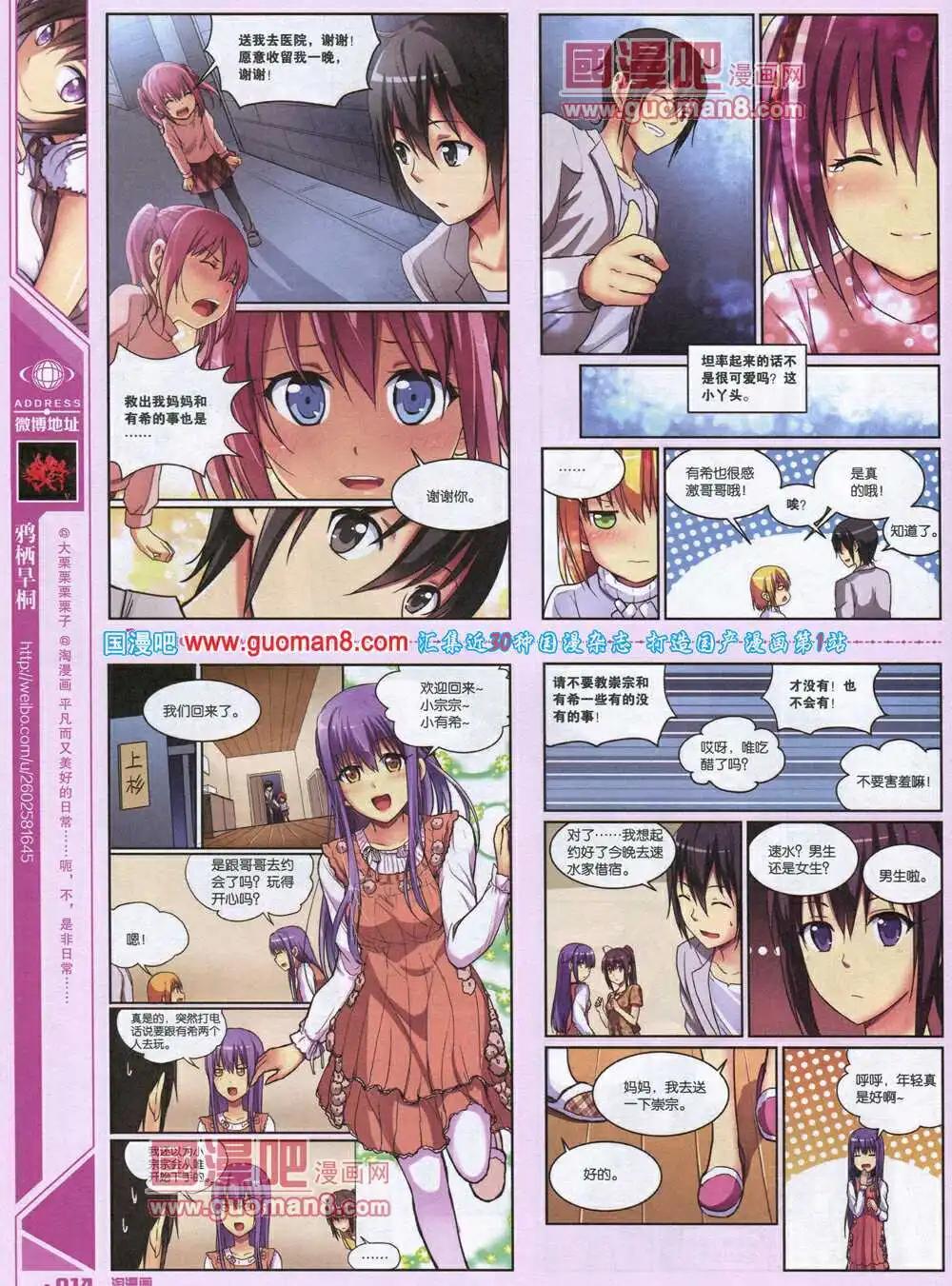 🍣淘漫画 第90期 全本 第16页