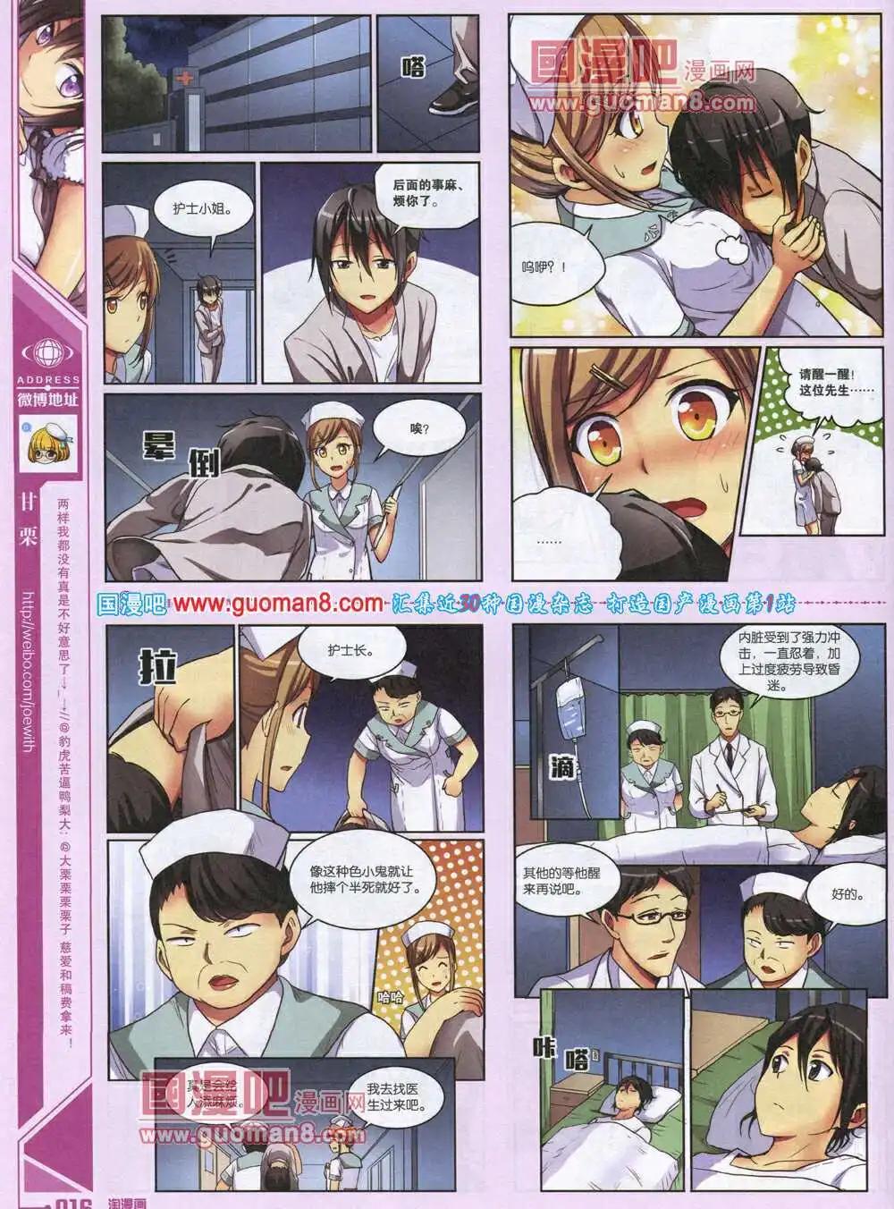 🍣淘漫画 第90期 全本 第18页