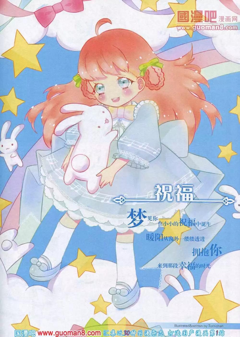 🍣淘漫画 第90期 全本 第3页