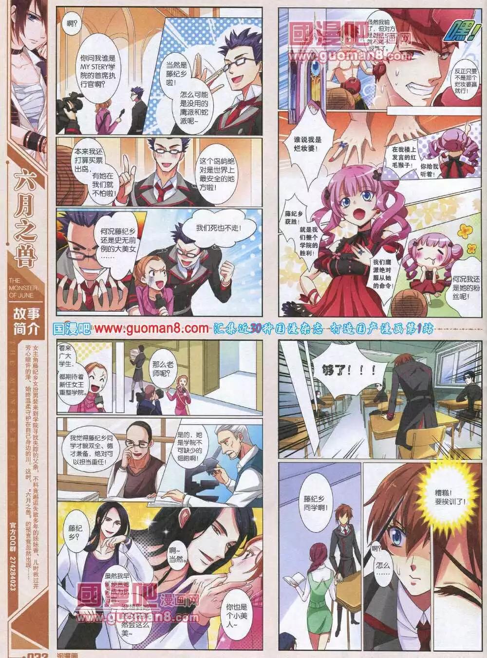 🍣淘漫画 第90期 全本 第34页