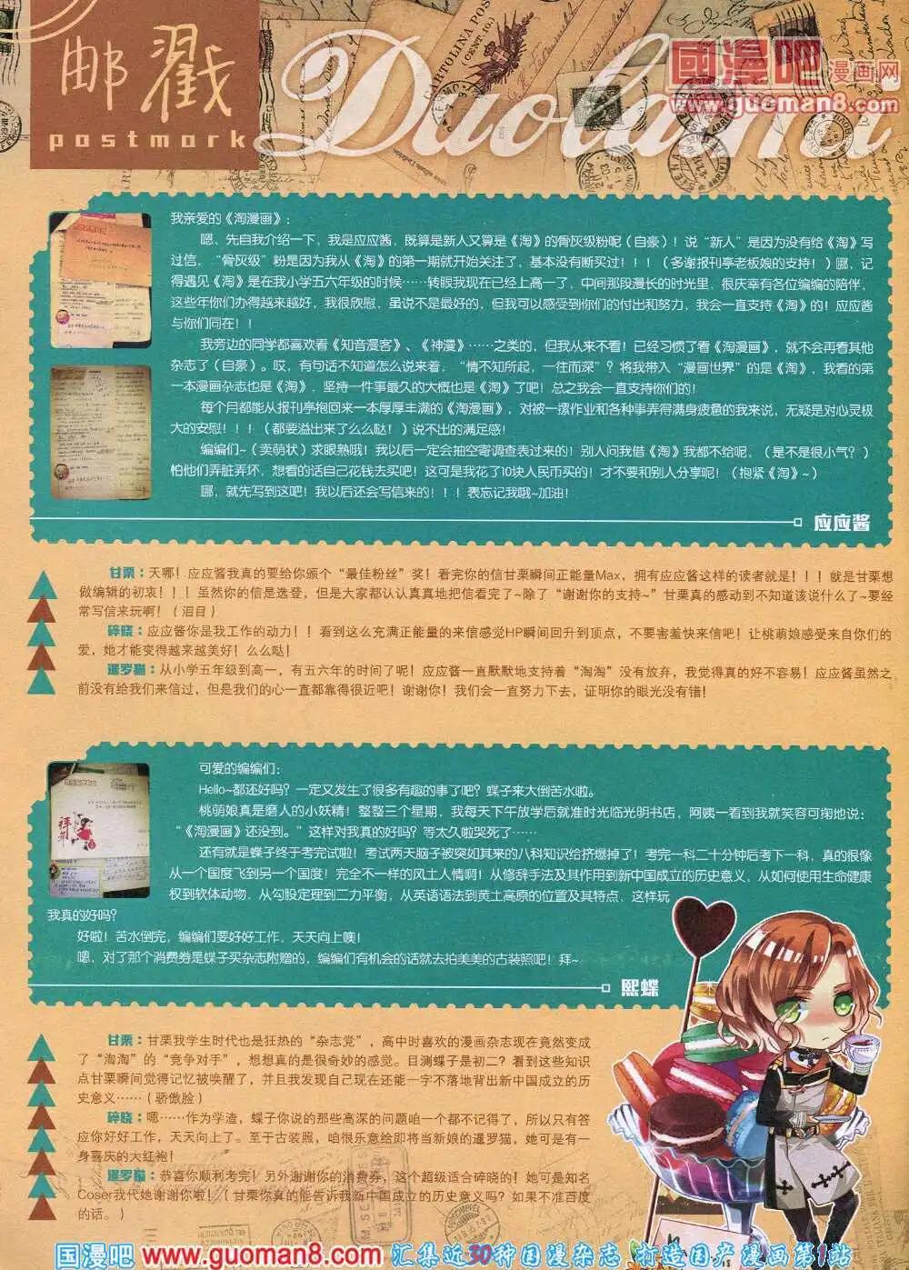 🍣淘漫画 第90期 全本 第4页