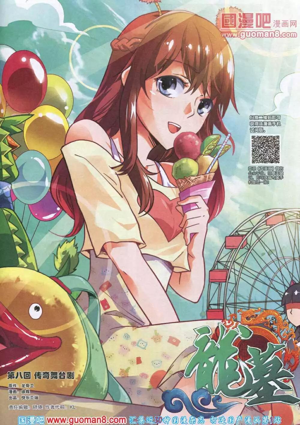 🍣淘漫画 第90期 全本 第47页