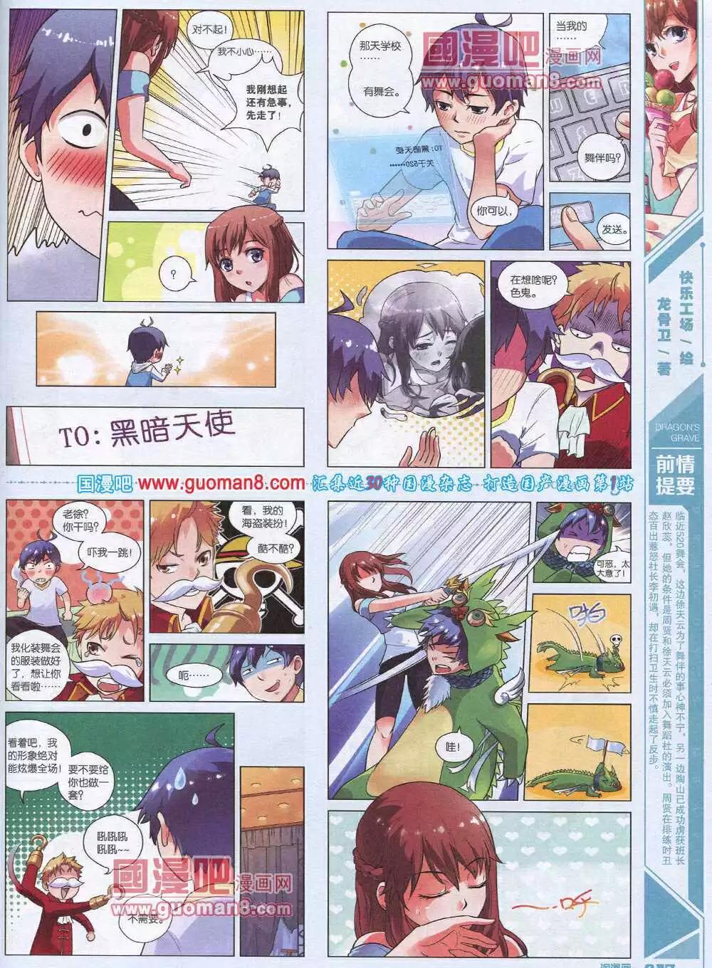 🍣淘漫画 第90期 全本 第49页