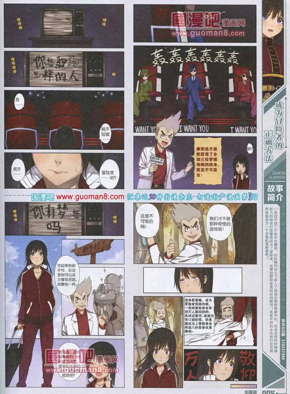 🍣淘漫画 第90期 全本 第7页