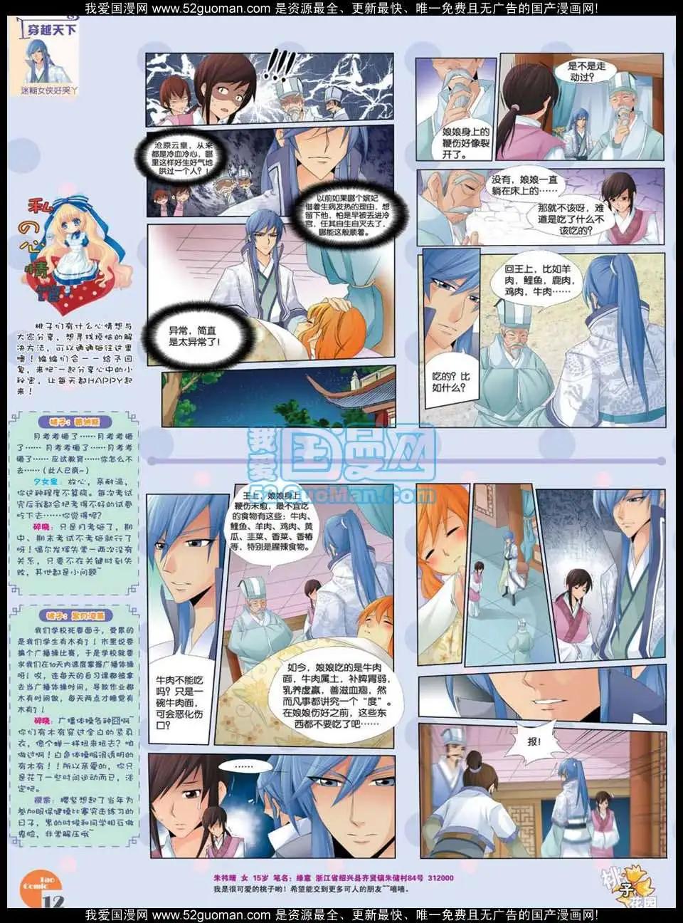 🍣淘漫画 第47期 第14页