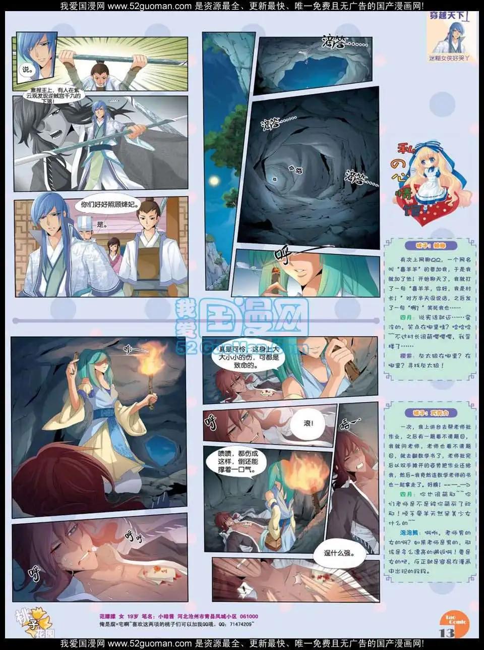 🍣淘漫画 第47期 第15页
