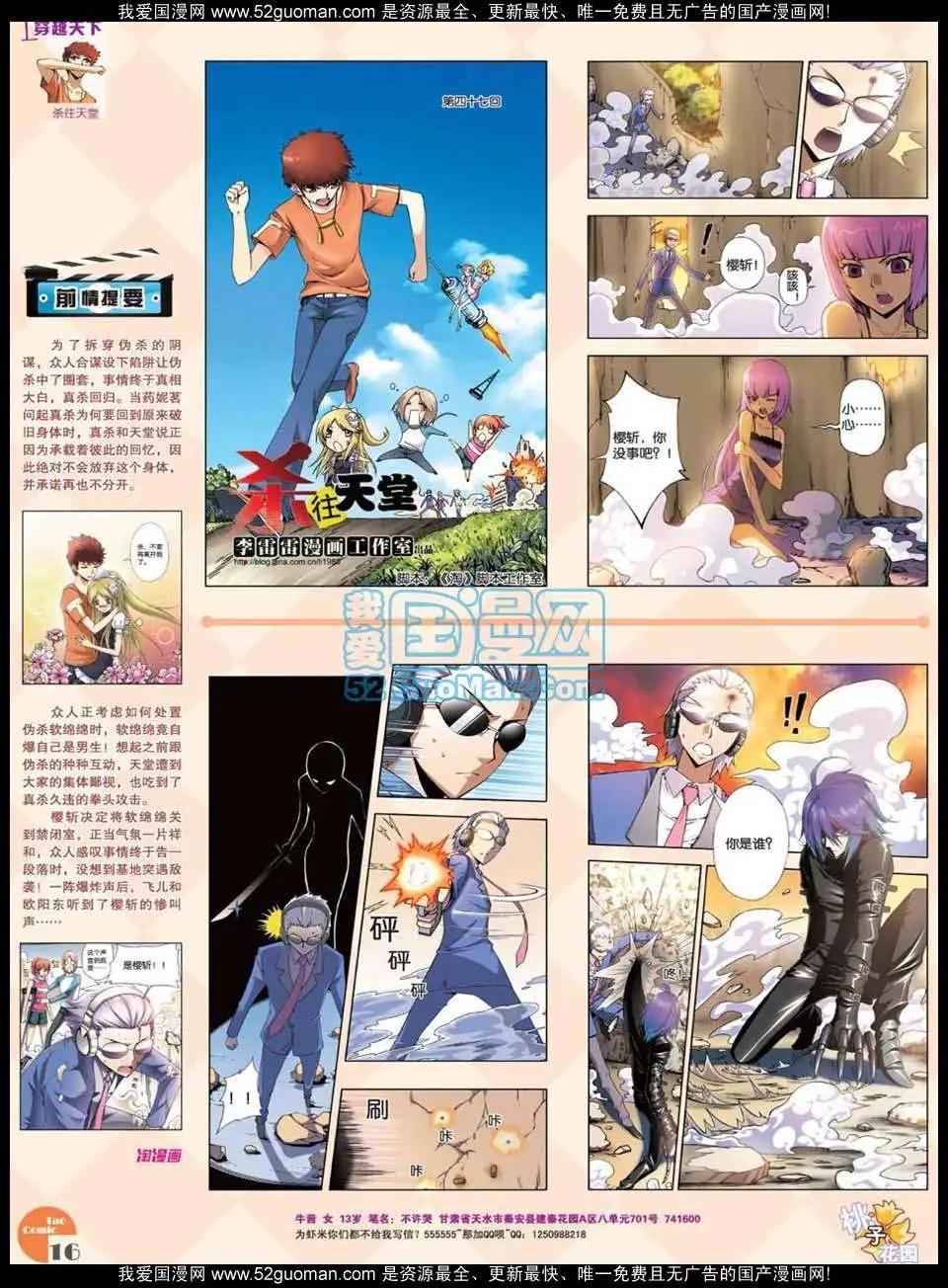 🍣淘漫画 第47期 第18页