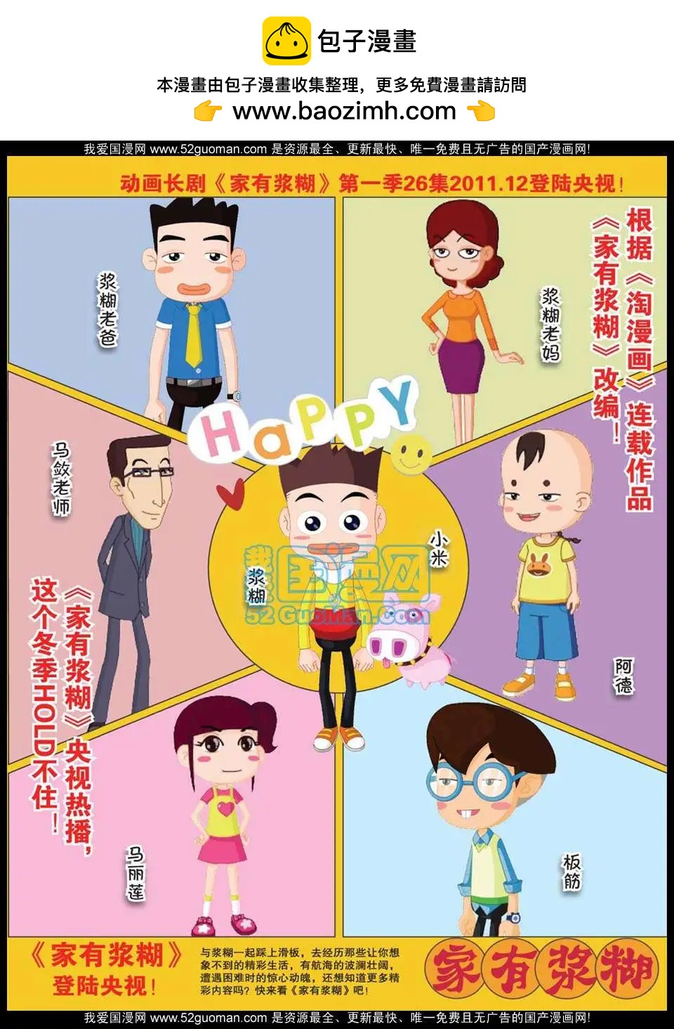 🍣淘漫画 第47期 第2页