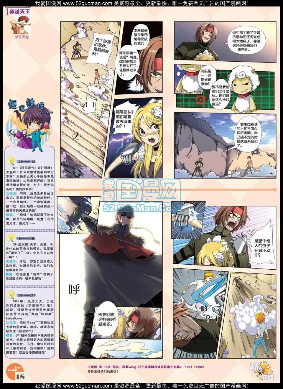 🍣淘漫画 第47期 第20页