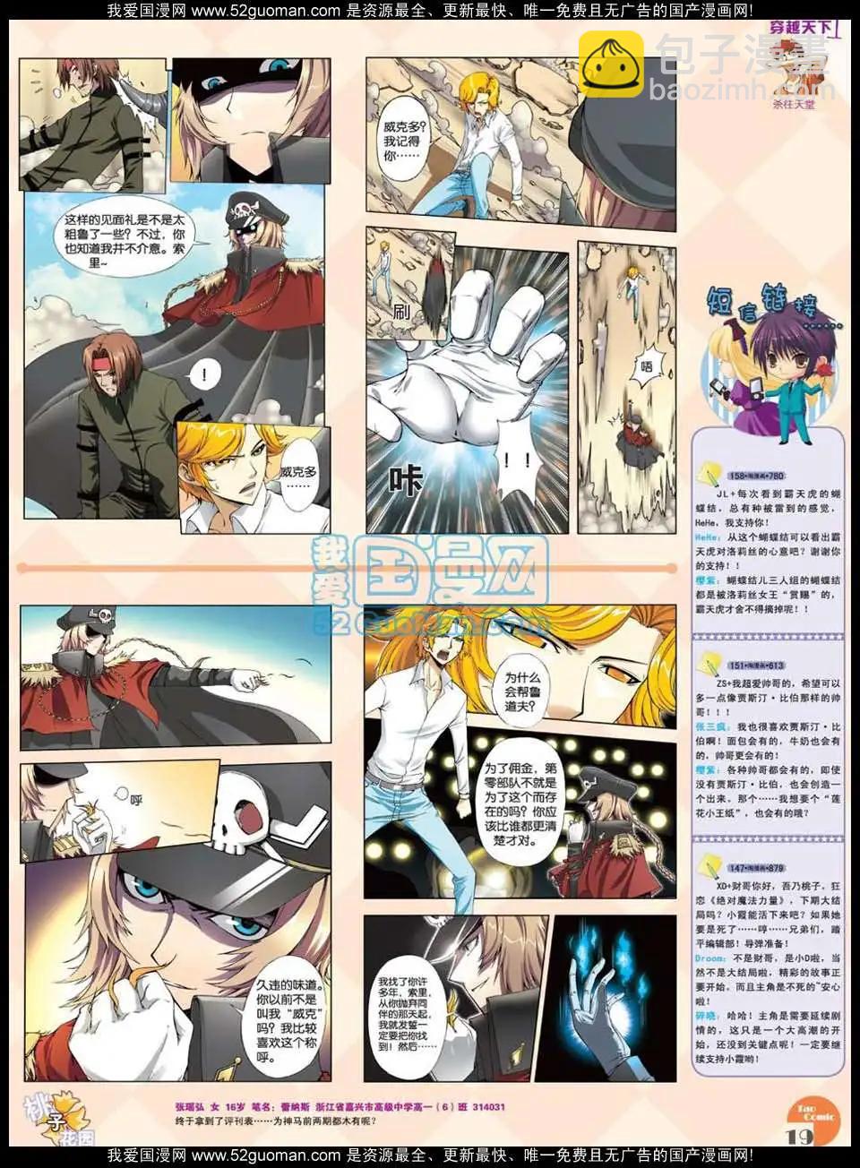 🍣淘漫画 第47期 第21页