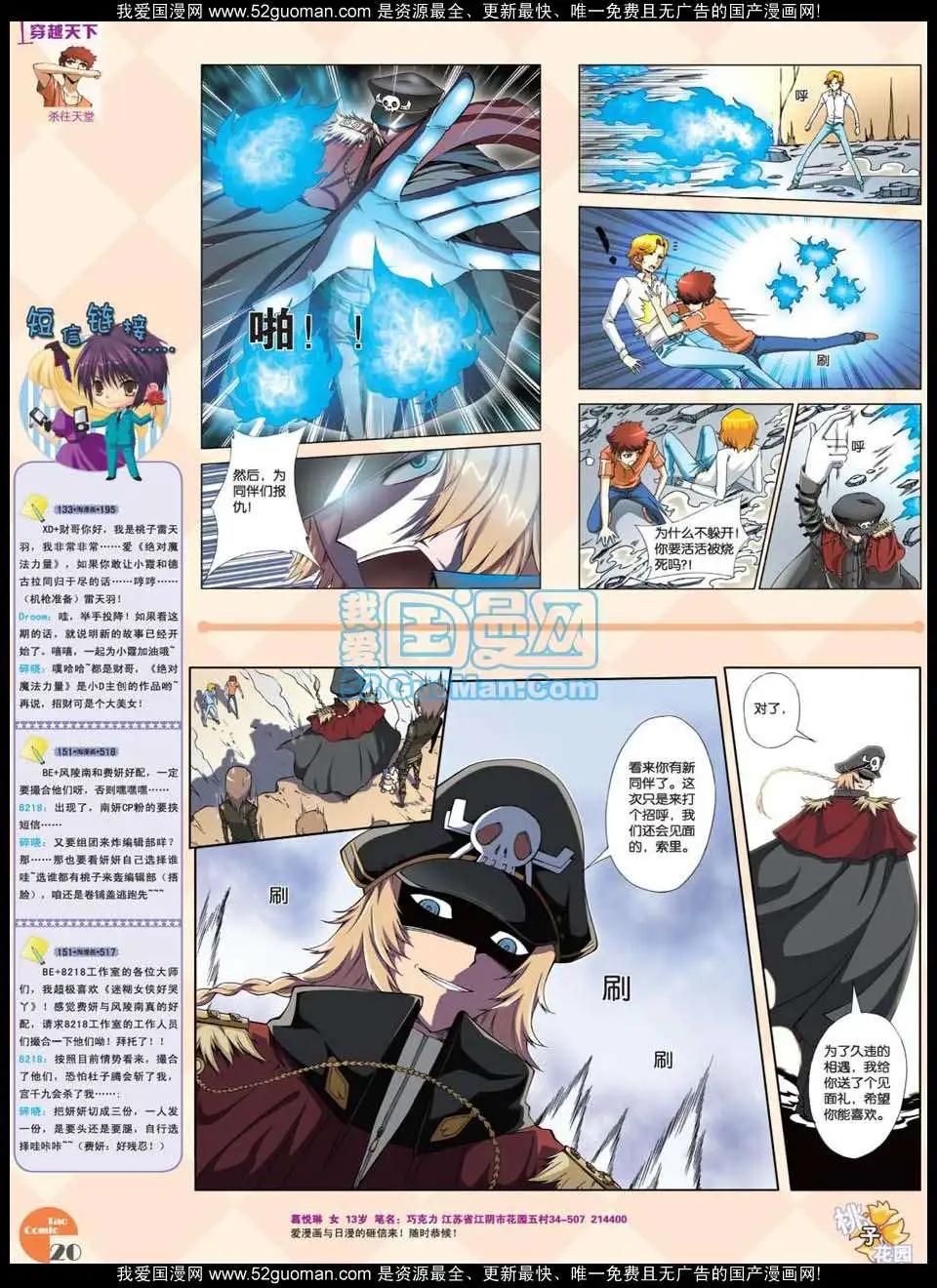 🍣淘漫画 第47期 第22页