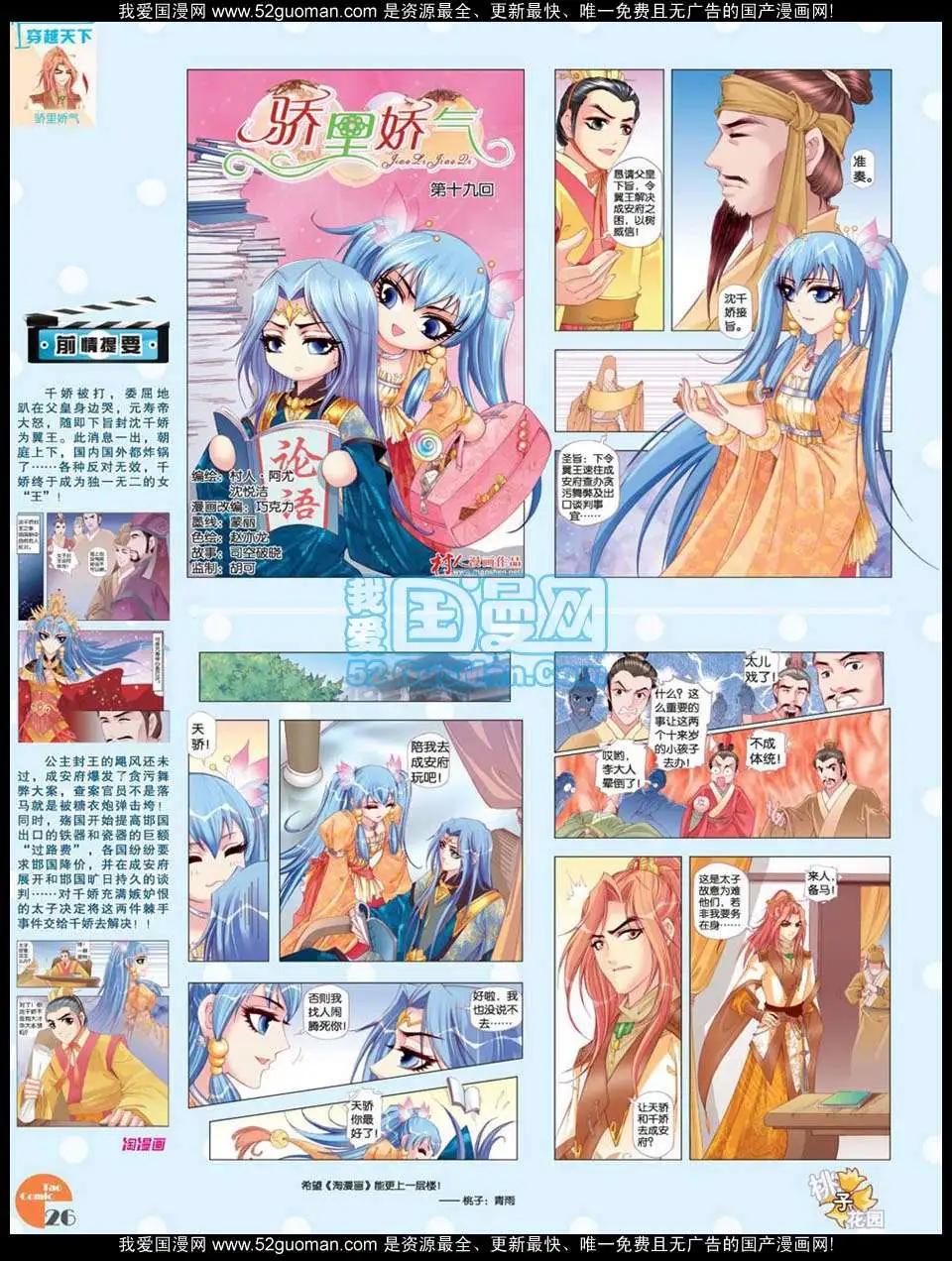 🍣淘漫画 第47期 第28页