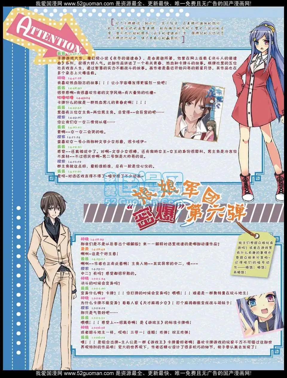 🍣淘漫画 第47期 第38页