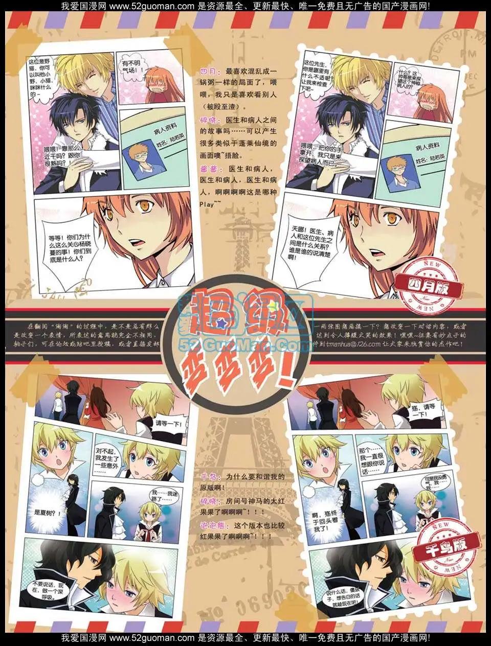 🍣淘漫画 第47期 第39页