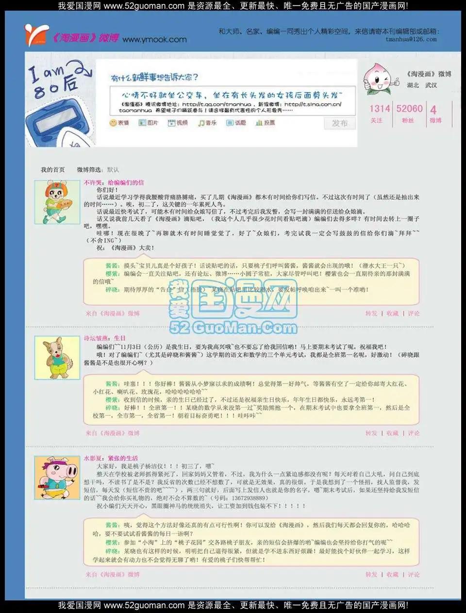 🍣淘漫画 第47期 第4页