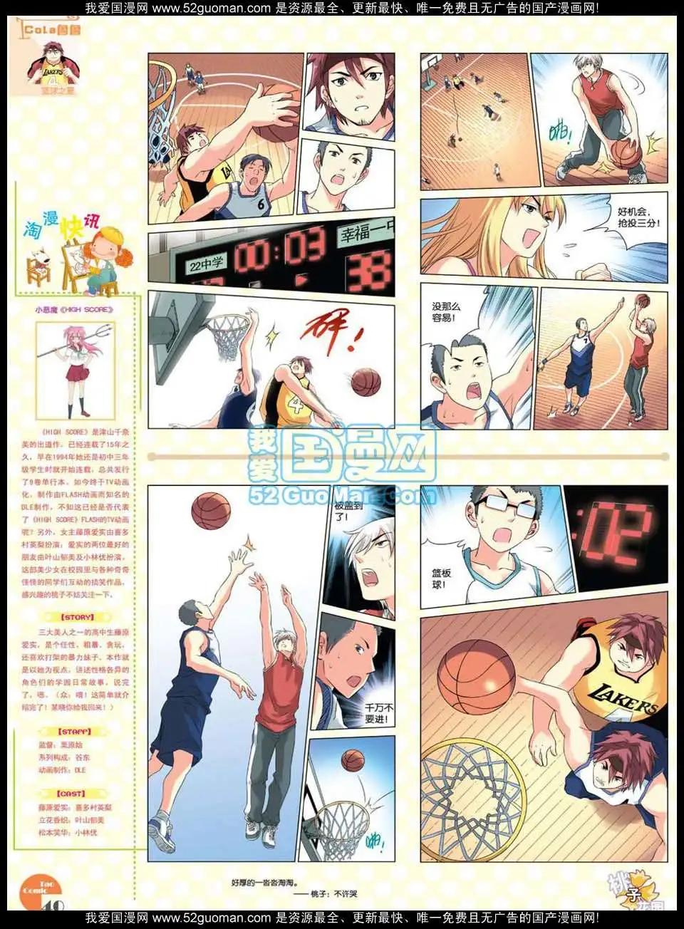 🍣淘漫画 第47期 第42页