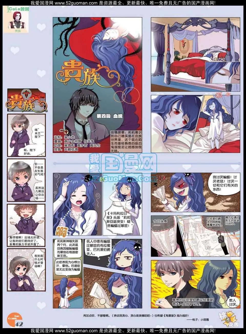 🍣淘漫画 第47期 第44页