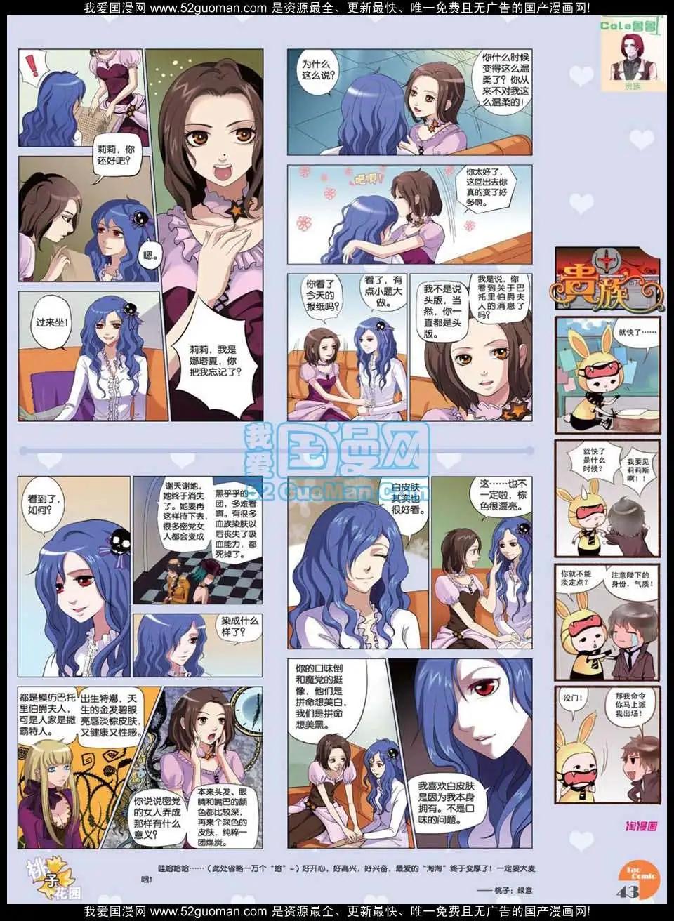 🍣淘漫画 第47期 第45页