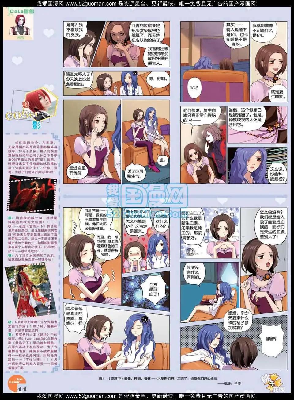 🍣淘漫画 第47期 第46页