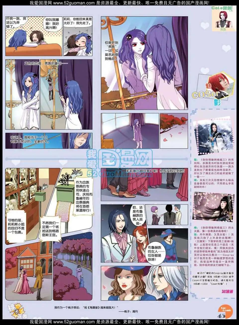 🍣淘漫画 第47期 第47页