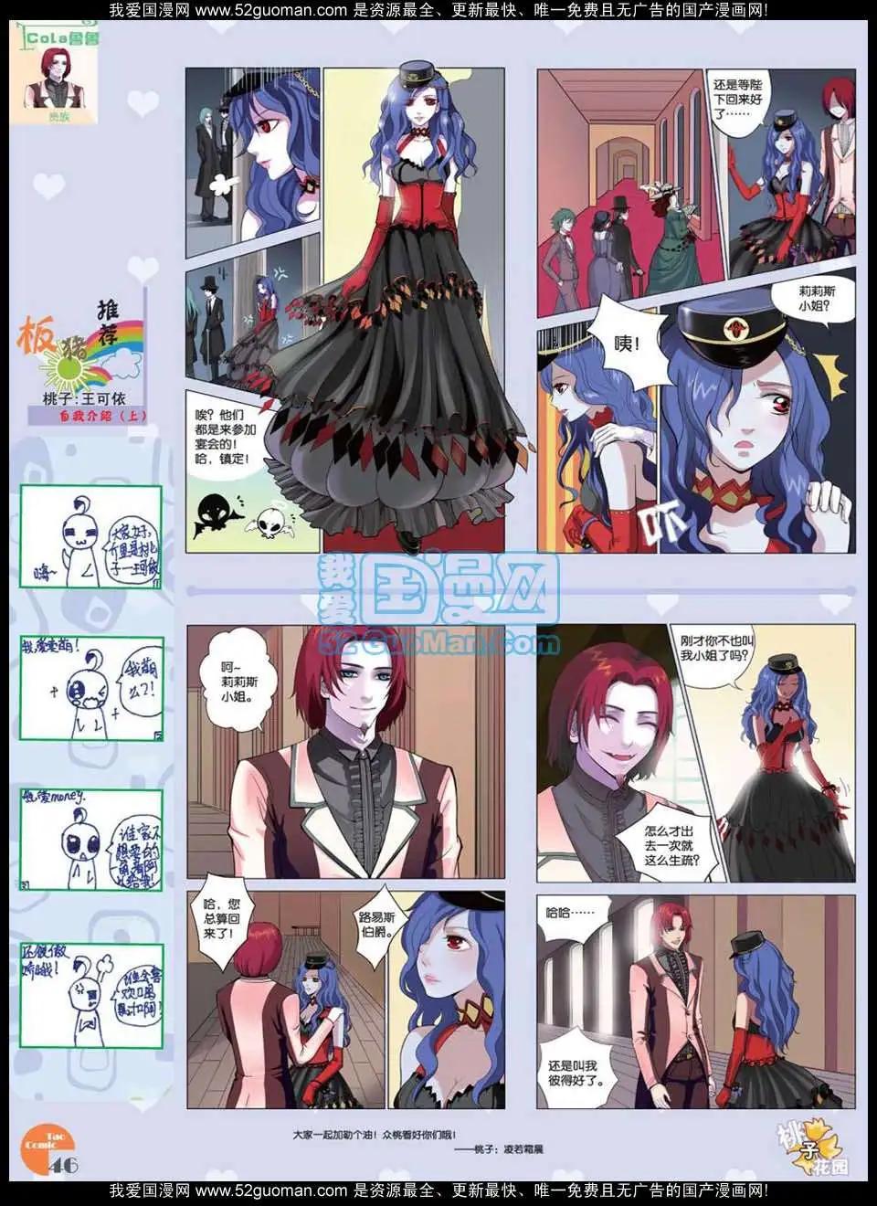 🍣淘漫画 第47期 第48页