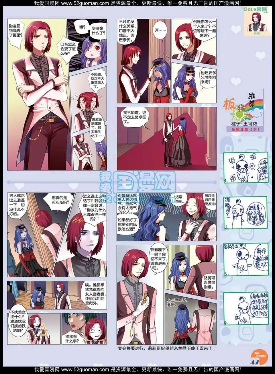 🍣淘漫画 第47期 第49页