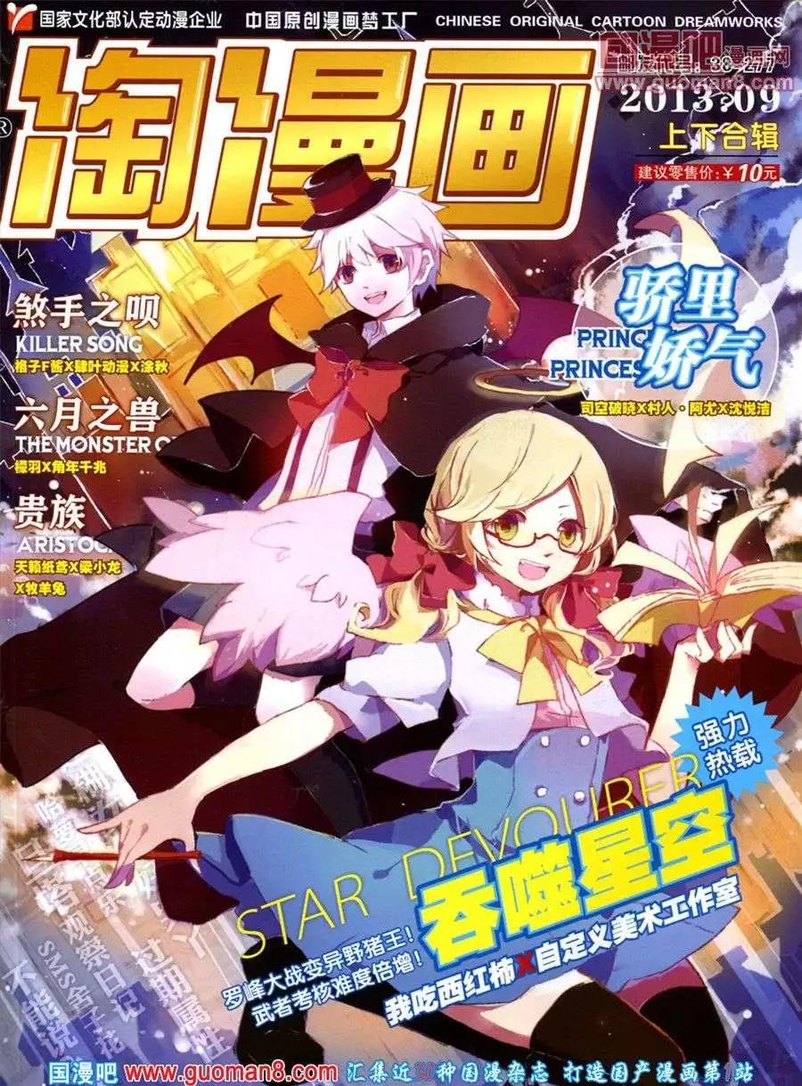 🍣淘漫画 第82期 全本 第1页