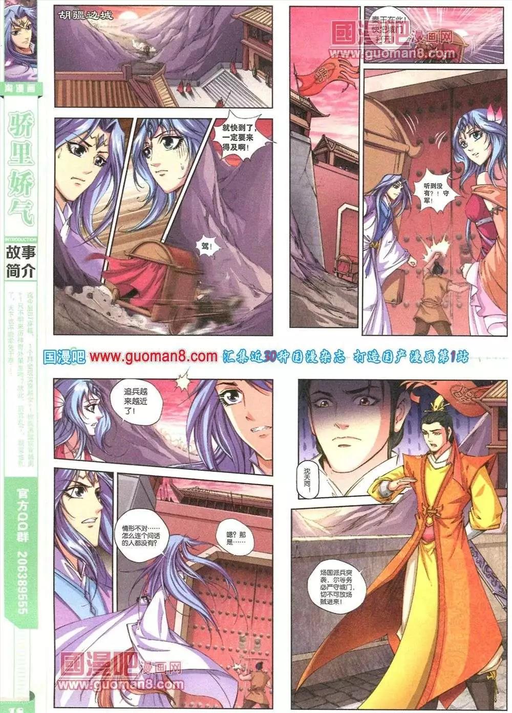 🍣淘漫画 第82期 全本 第20页