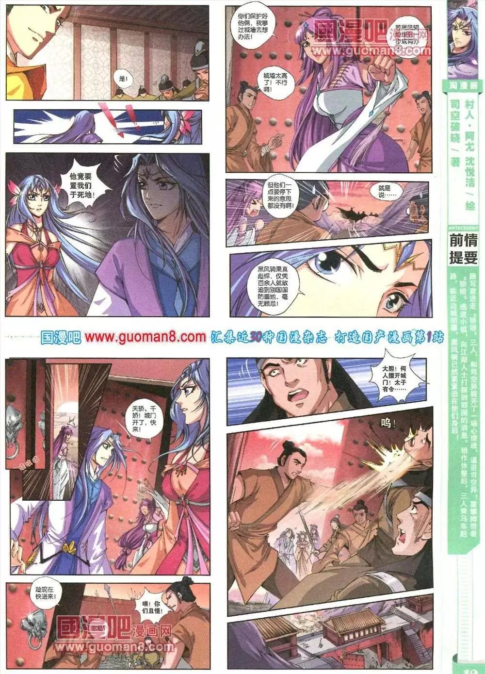 🍣淘漫画 第82期 全本 第21页