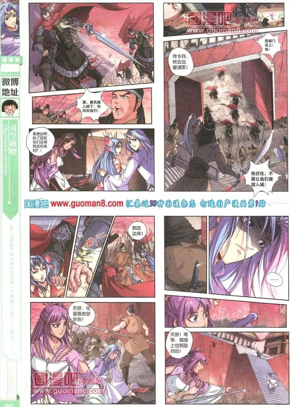 🍣淘漫画 第82期 全本 第22页