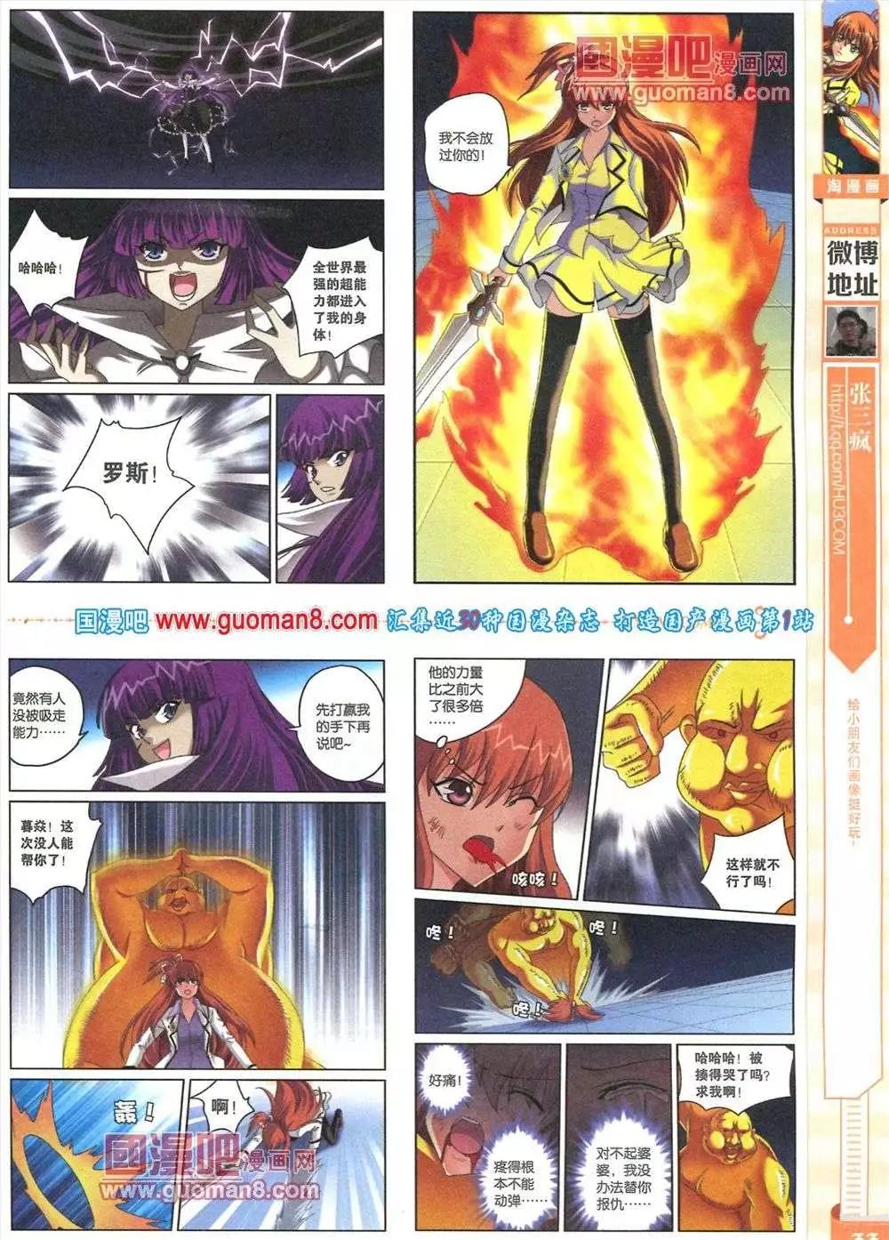🍣淘漫画 第82期 全本 第35页