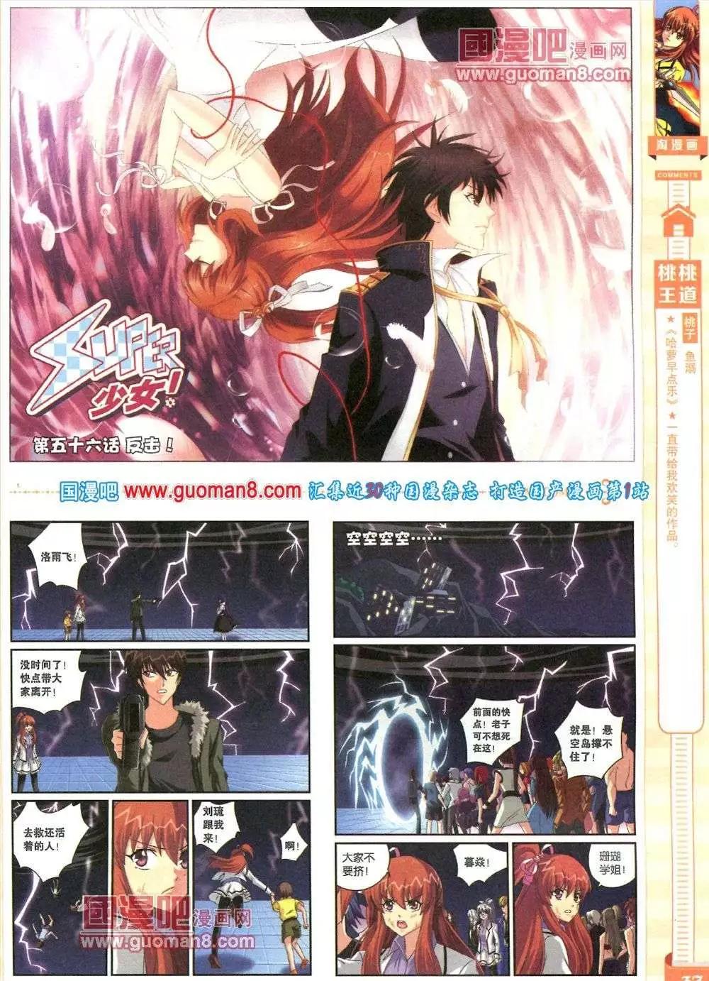 🍣淘漫画 第82期 全本 第39页