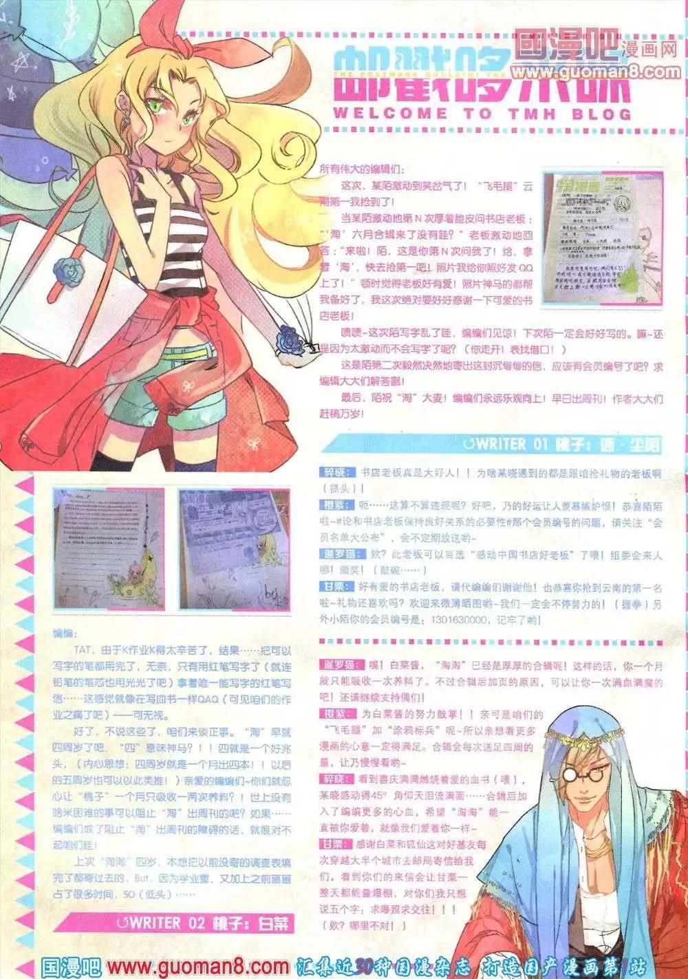 🍣淘漫画 第82期 全本 第4页