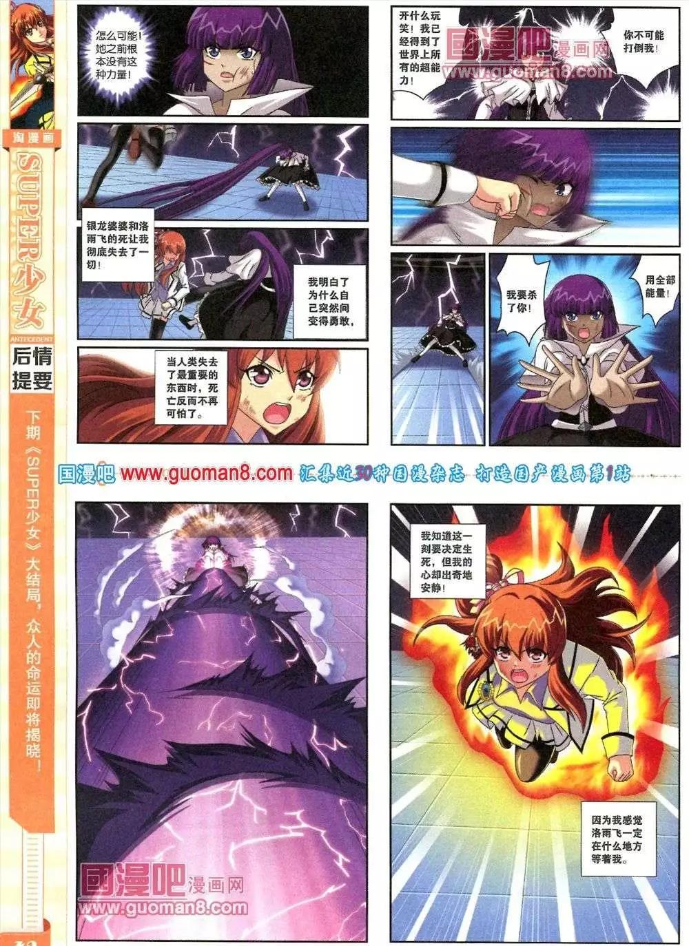 🍣淘漫画 第82期 全本 第44页