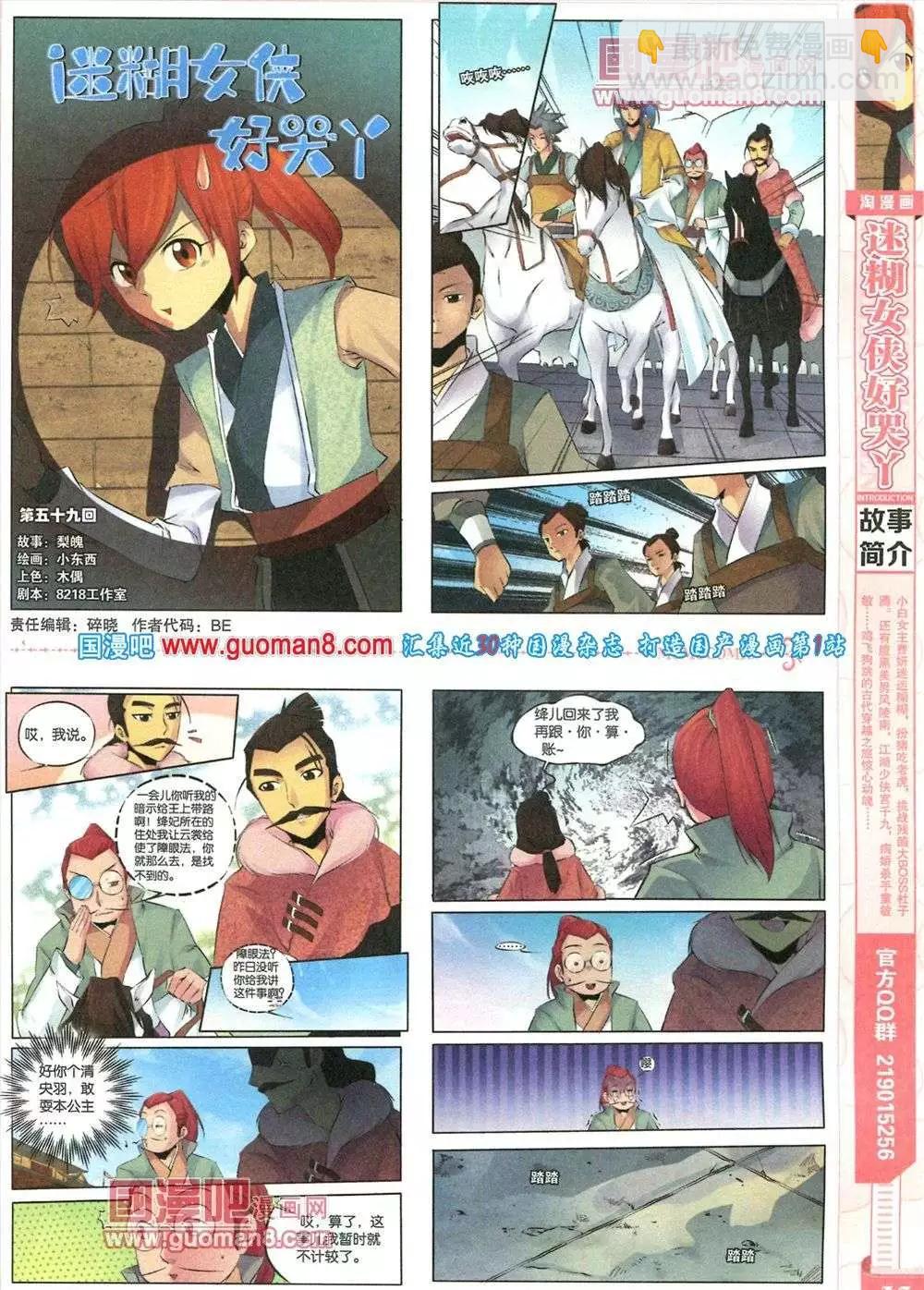 🍣淘漫画 第82期 全本 第45页