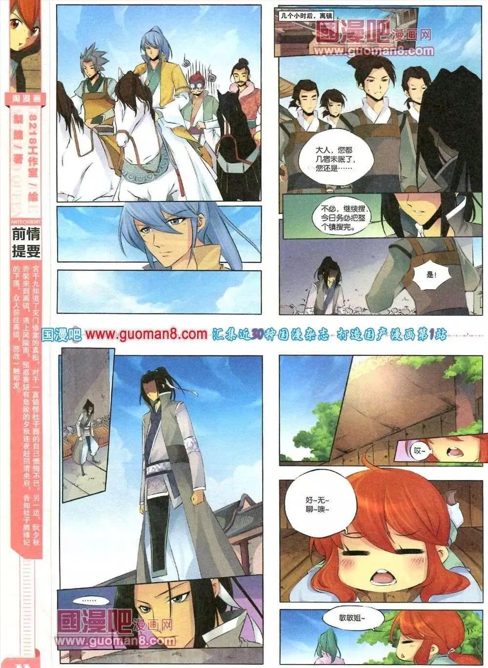 🍣淘漫画 第82期 全本 第46页