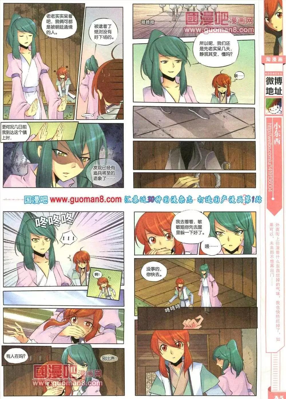🍣淘漫画 第82期 全本 第47页