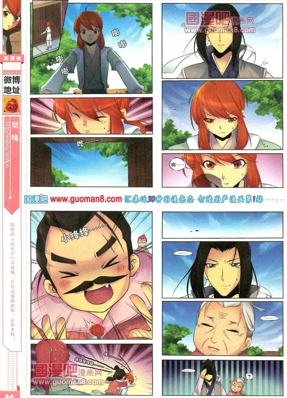 🍣淘漫画 第82期 全本 第48页