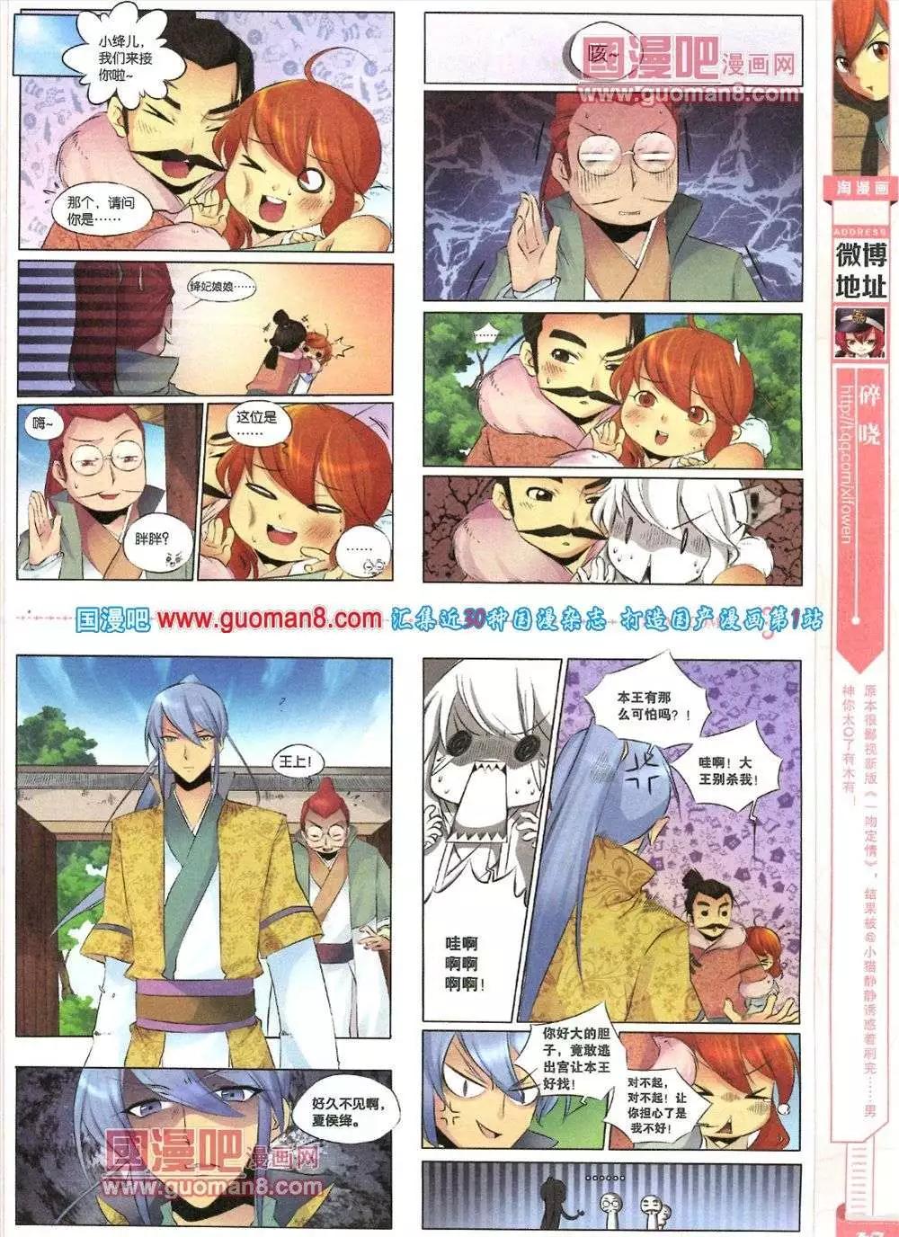 🍣淘漫画 第82期 全本 第49页