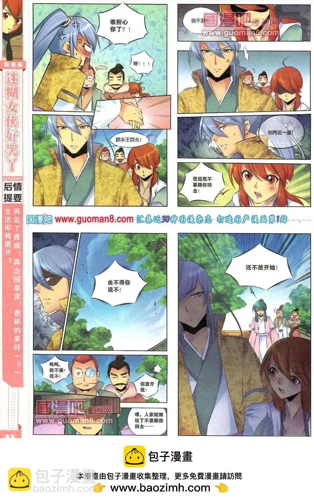 🍣淘漫画 第82期 全本 第50页