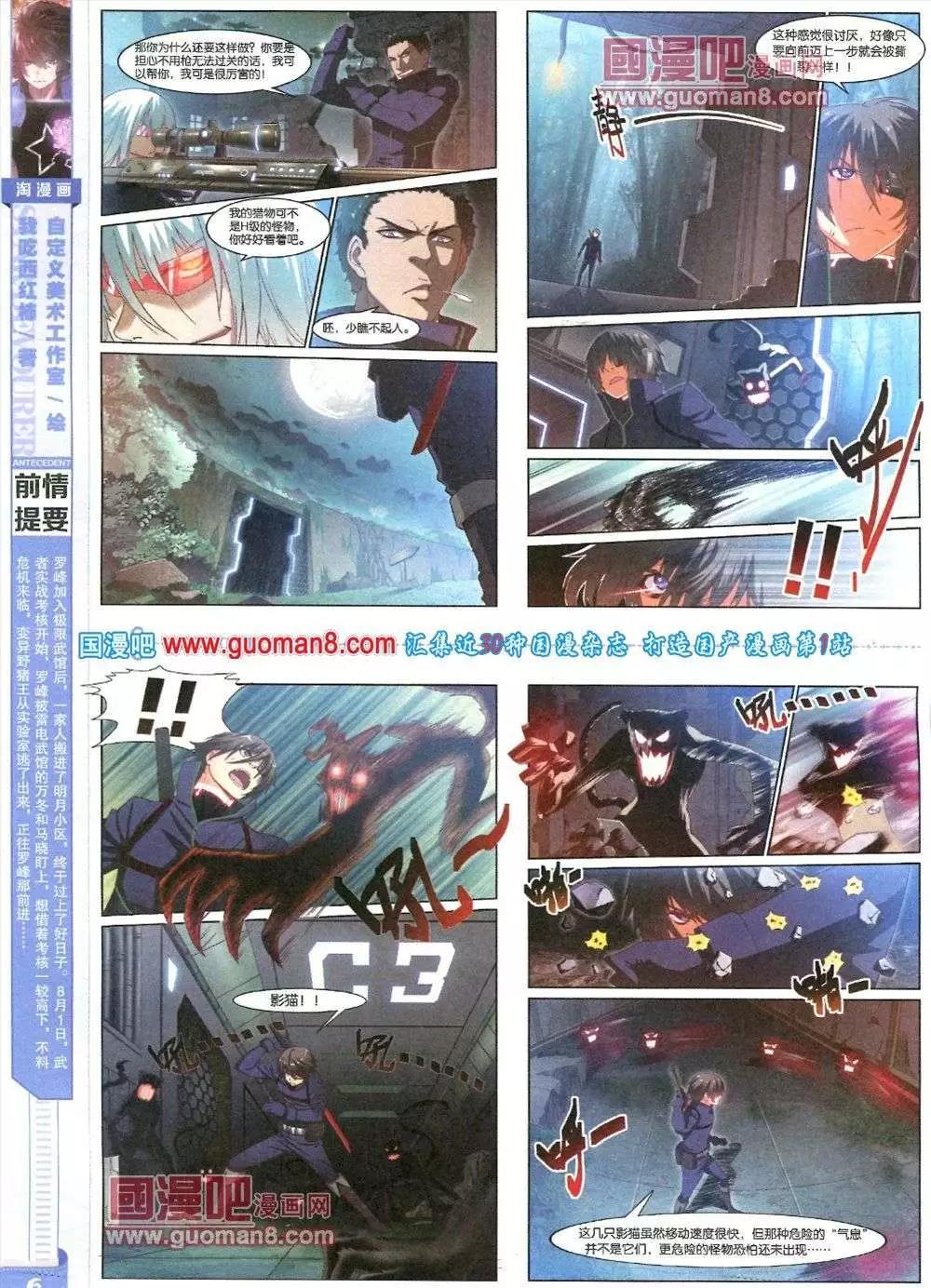 🍣淘漫画 第82期 全本 第8页