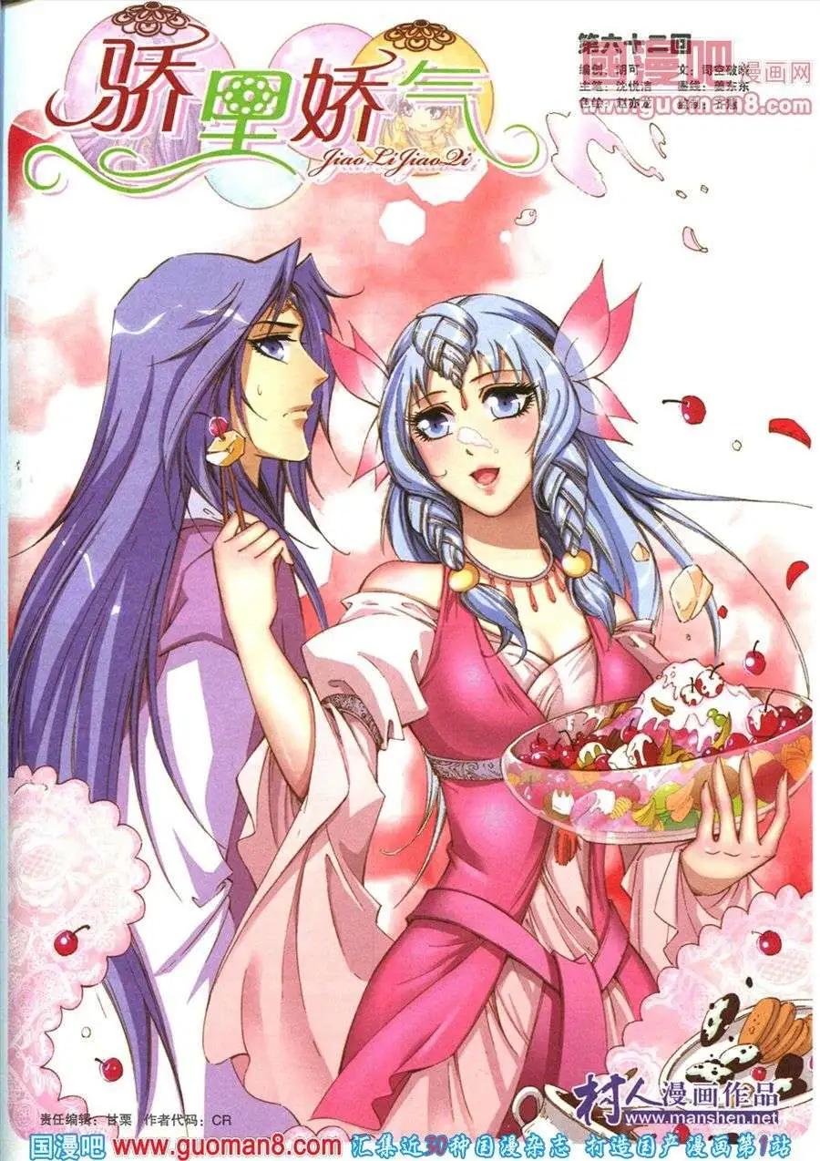 🍣淘漫画 第84期 全本 第19页