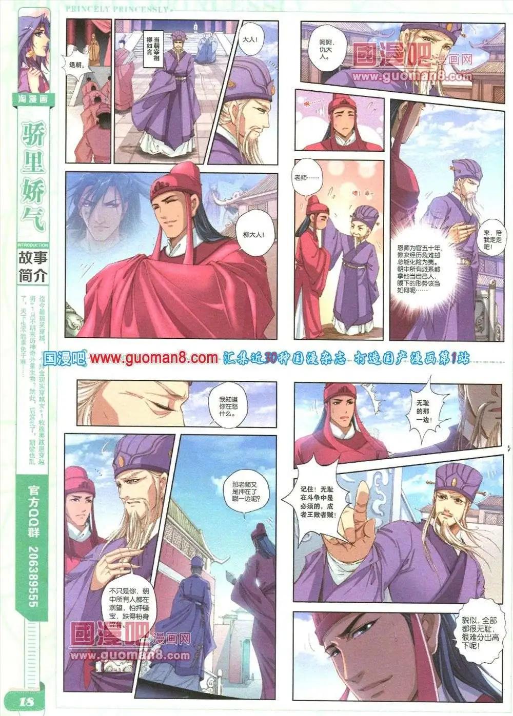 🍣淘漫画 第84期 全本 第20页