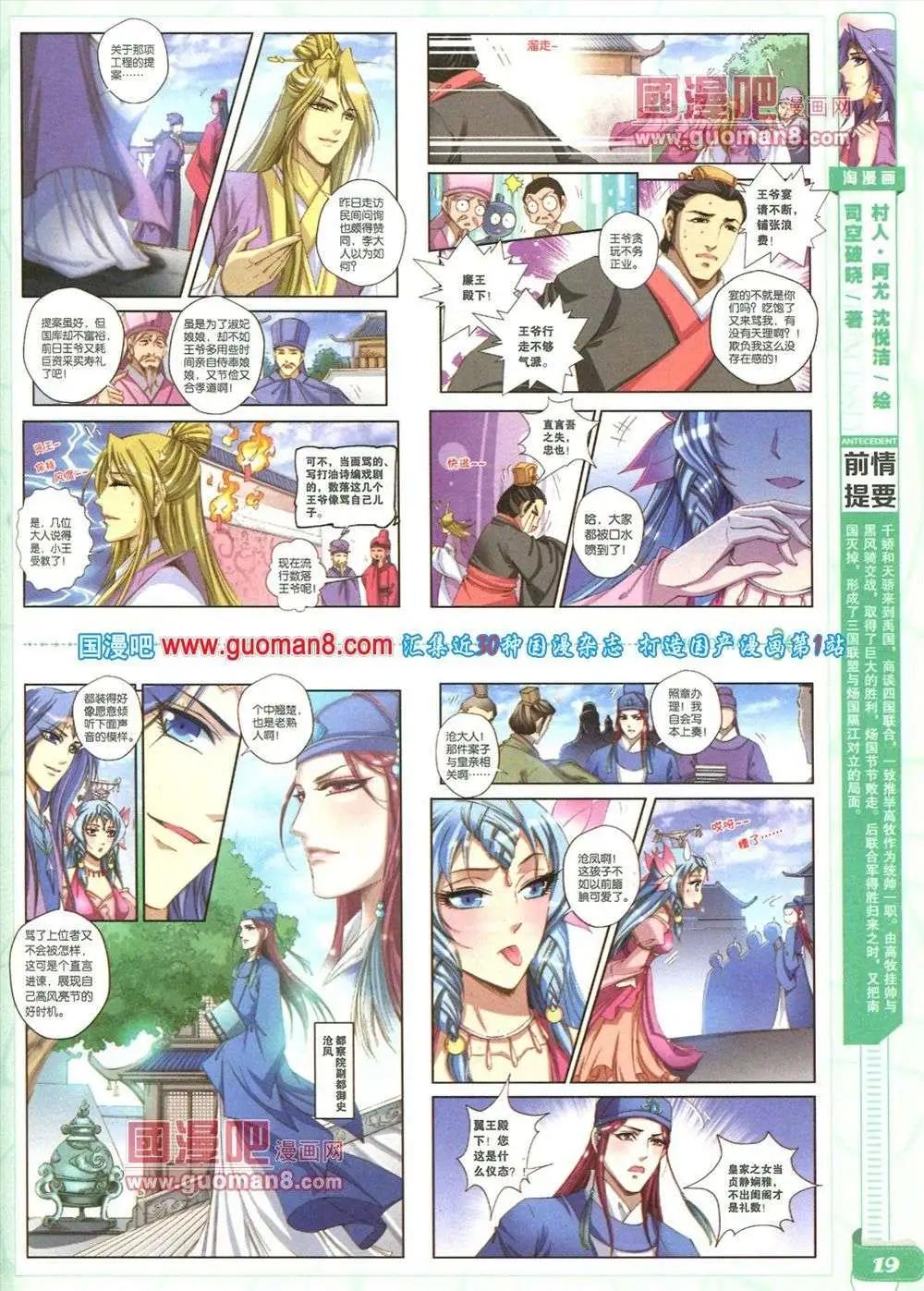 🍣淘漫画 第84期 全本 第21页