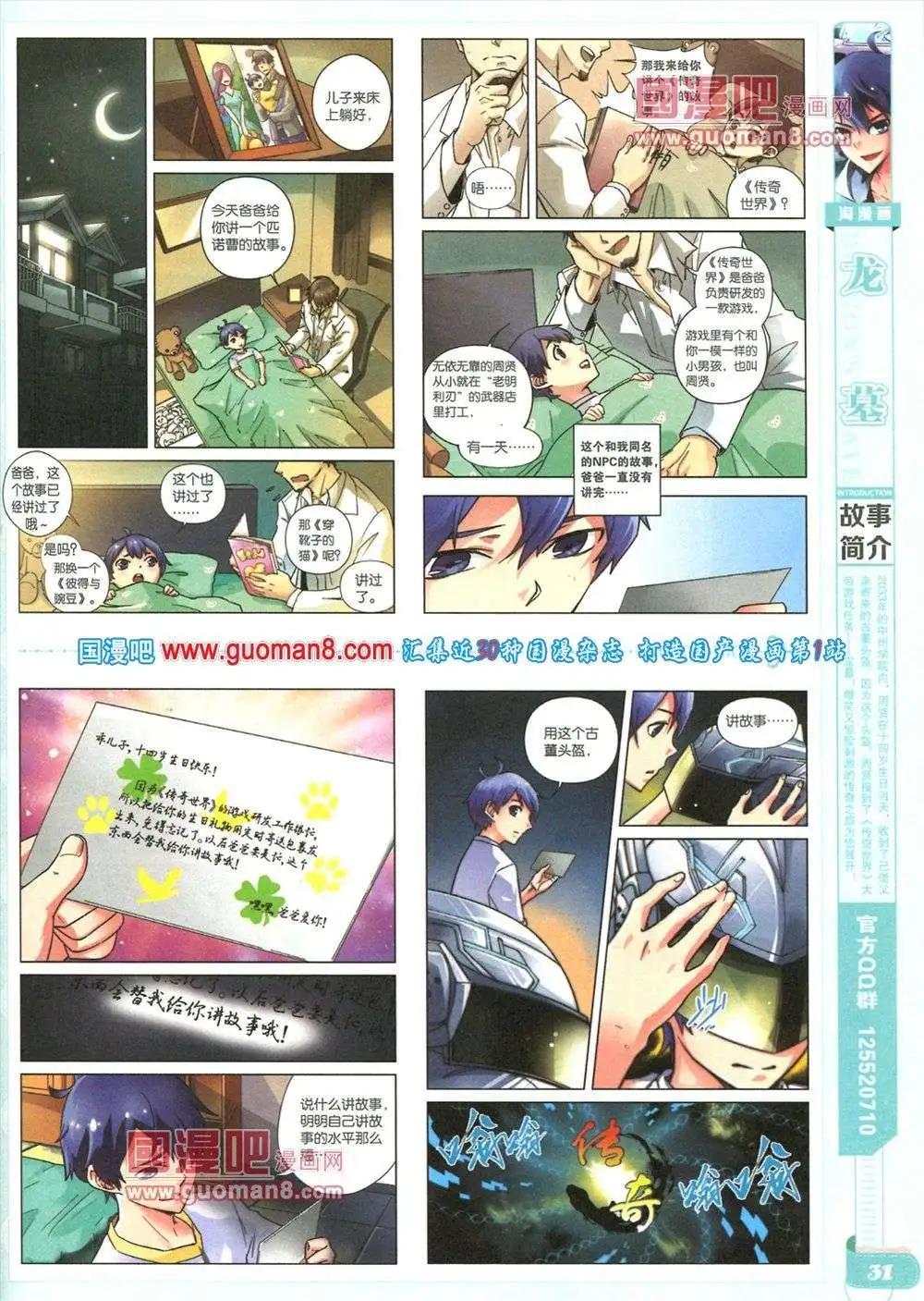 🍣淘漫画 第84期 全本 第33页