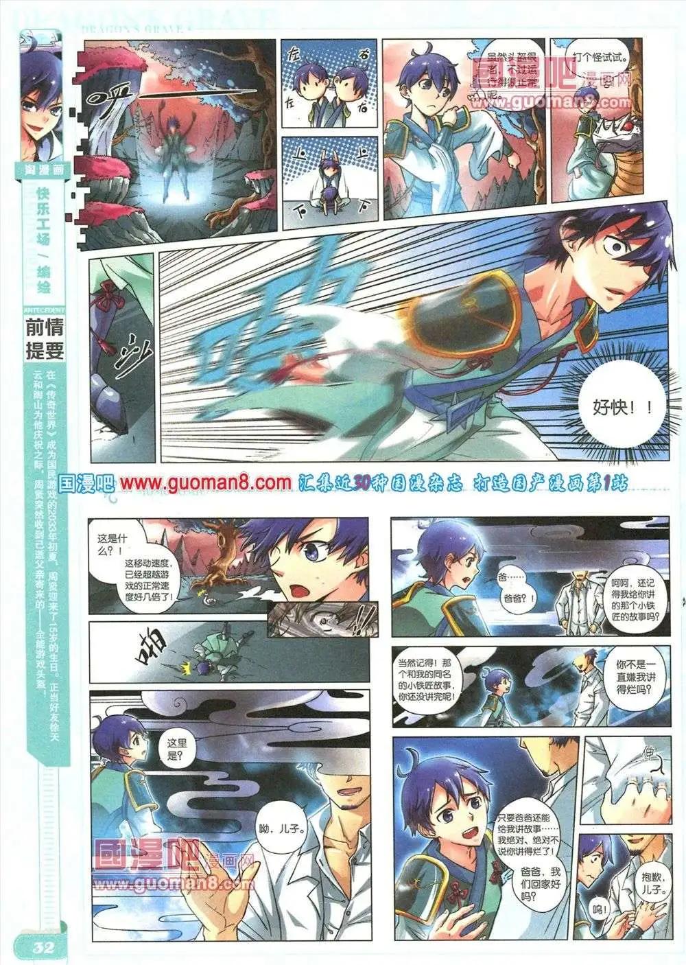 🍣淘漫画 第84期 全本 第34页