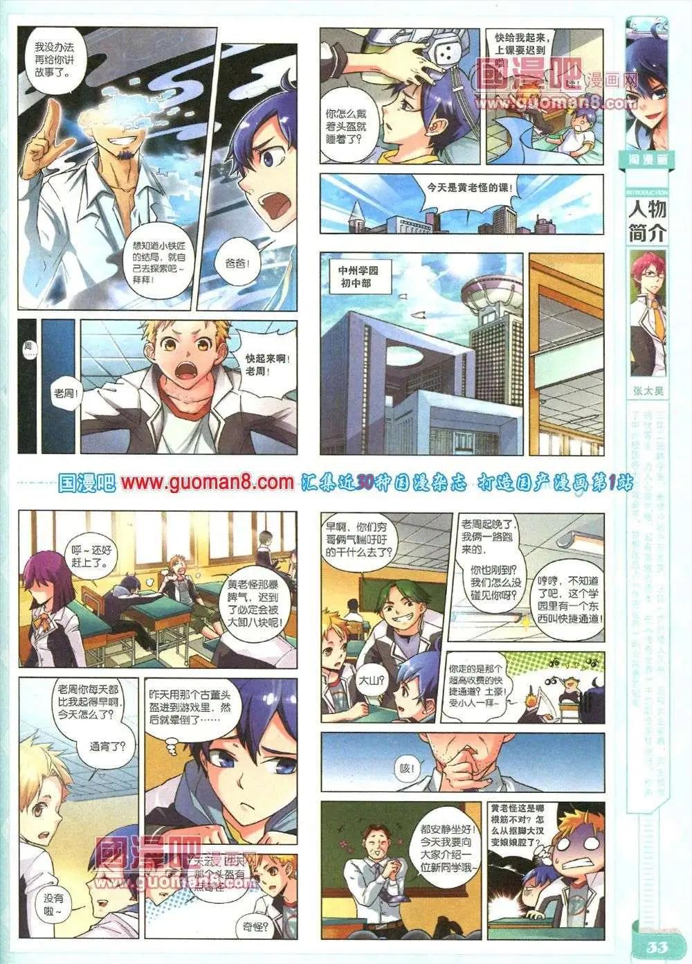 🍣淘漫画 第84期 全本 第35页