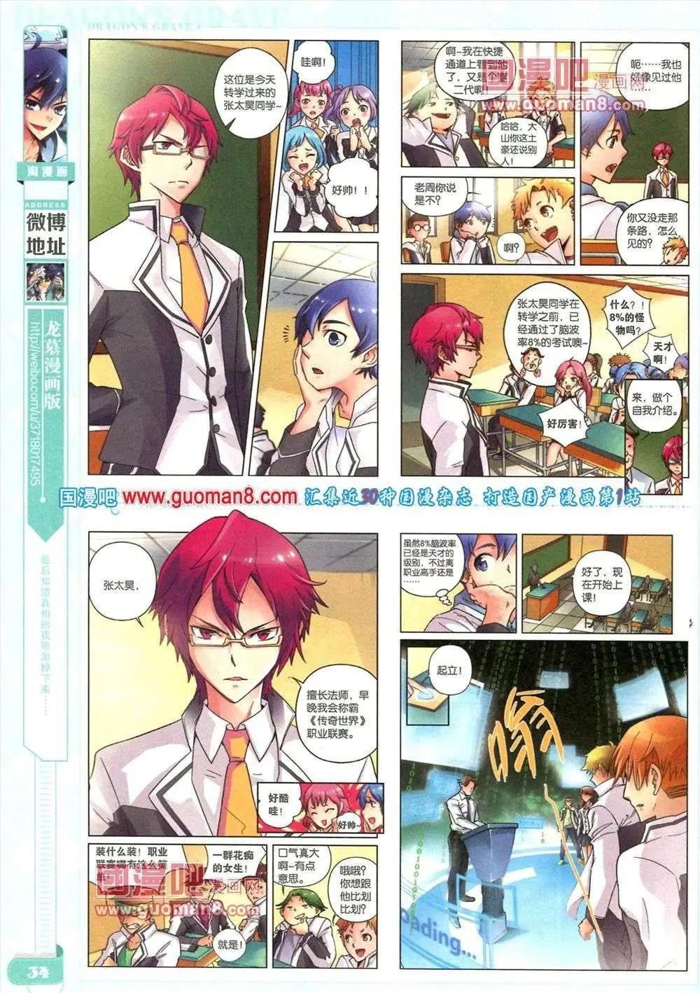 🍣淘漫画 第84期 全本 第36页